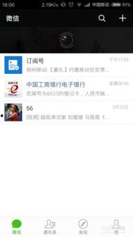 微信怎么拍视频爆料,轻松记录与分享身边事